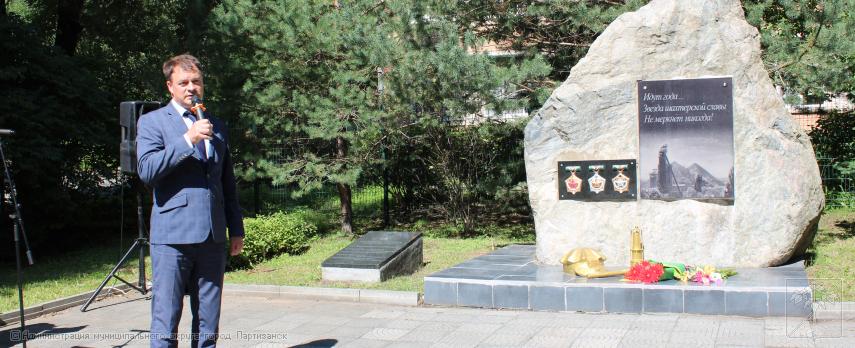 Поздравление главы муниципального округа город Партизанск О.А.Бондарева с 130-летним юбилеем города и Днем шахтера Поздравление главы муниципального округа город Партизанск О.А.Бондарева с 130-летним юбилеем города и Днем шахтера