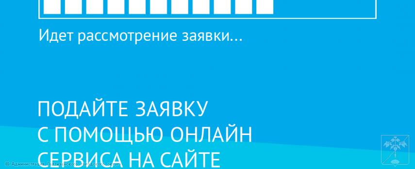Прием заявок потенциальных резидентов через Интернет Прием заявок потенциальных резидентов через Интернет