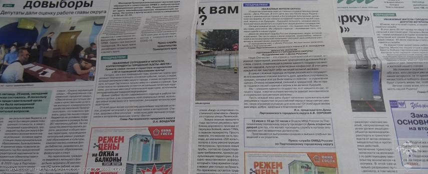 Поздравление главы городского округа О.А. Бондарева с 92-й годовщиной образования  городской газеты "Вести"