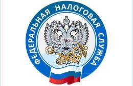 20.02.2021  О реорганизации налоговых органов | Администрация муниципального округа город Партизанск Приморского края Официальный сайт