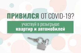 20.08.2021 Более 40 тысяч приморцев зарегистрировались на розыгрыш квартир и машин, сообщает http://www.primorsky.ru | Администрация муниципального округа город Партизанск Приморского края Официальный сайт