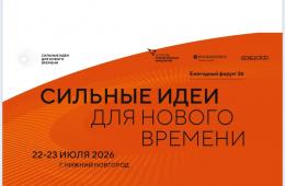 05.06.2026 Сильные  | Администрация муниципального округа город Партизанск Приморского края Официальный сайт